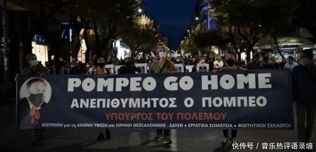 希腊人民|“美国佬,滚!”,还想对中国使坏,蓬佩奥出访成过街老鼠