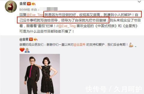 金星|从“上海第一主持人”到“万人嫌”,曹可凡为何跌落神坛?