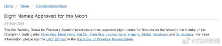 天工开物 月球表面新增8个中国地名：徐光启、沈括等被用来命名