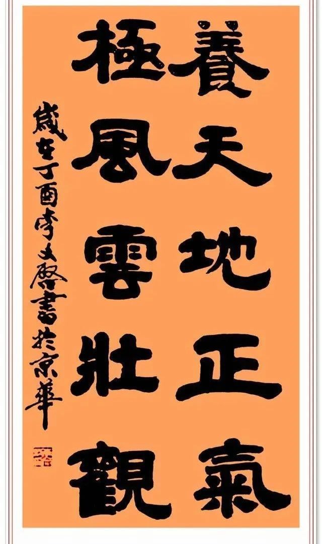张场$著名小品演员李文启,退休后热衷于书法,其书法造诣让书法家汗颜