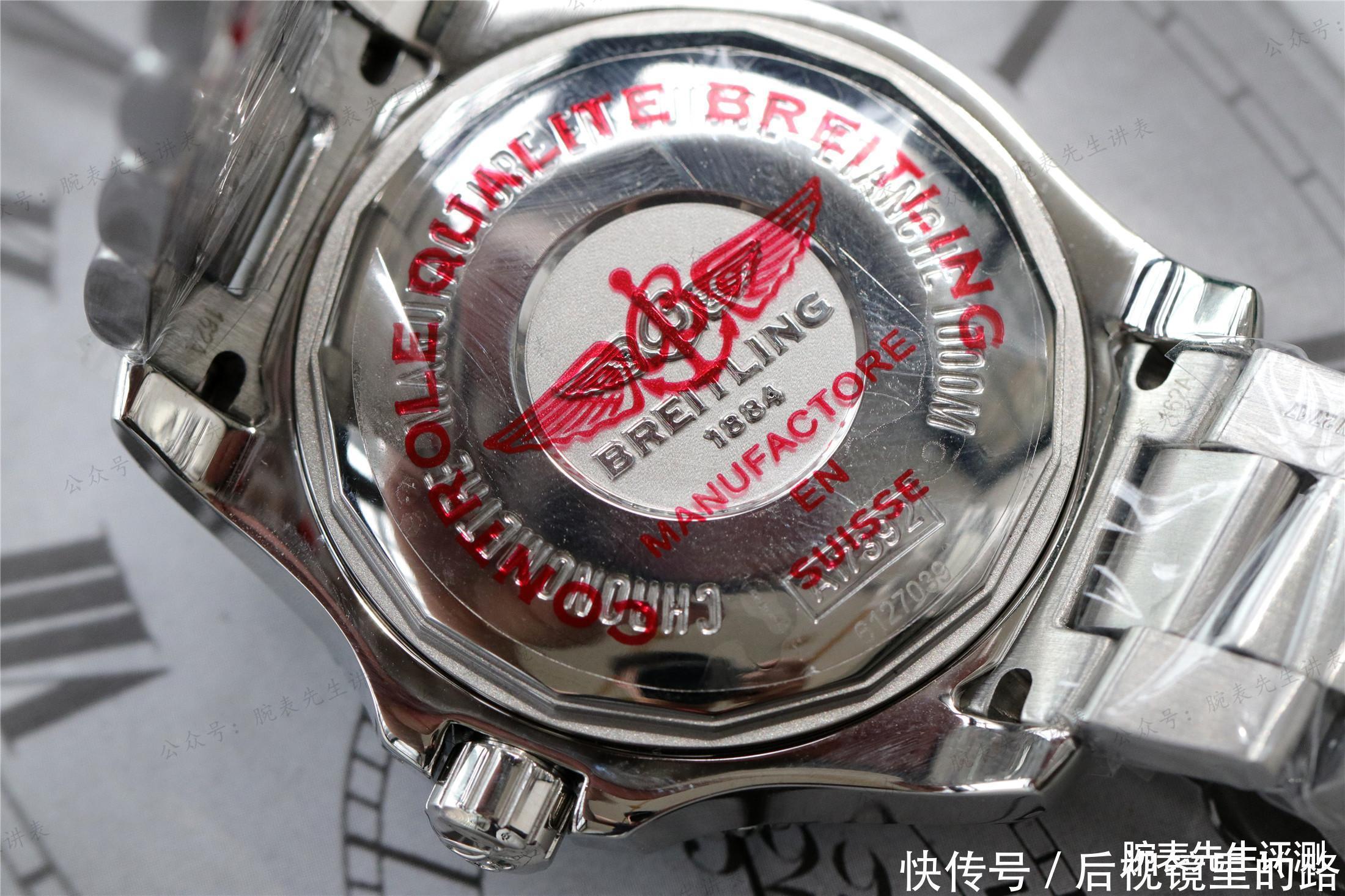 带有翅膀的潜水之王,百年灵超级海洋系列44毫米特别版腕表