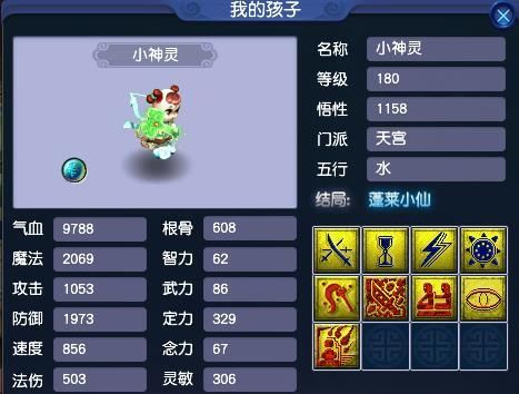 法术|梦幻西游：可能是最全的门派介绍——天宫