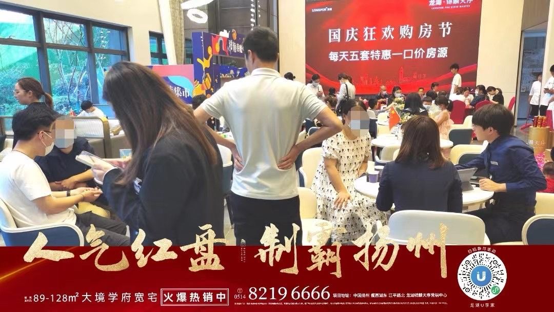 同比下降58.65%!十一扬州楼市成交“遇冷”!|黄金周楼讯 | 楼市