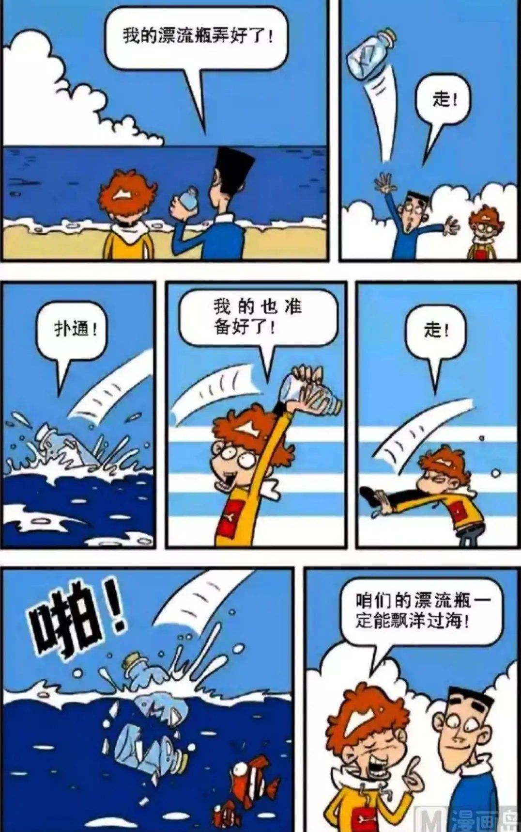 露营|阿衰漫画：小衰和小冲出门露营，遇到了大蟒蛇