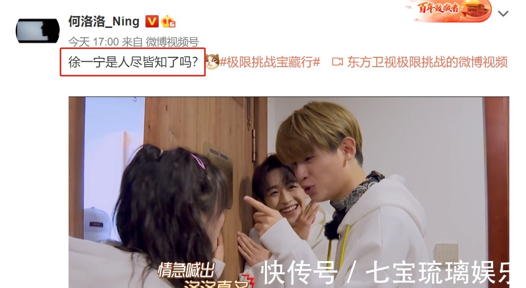 r1se|徐一宁人尽皆知！杨超越情急之下喊出何洛洛本名，黄明昊装傻助阵