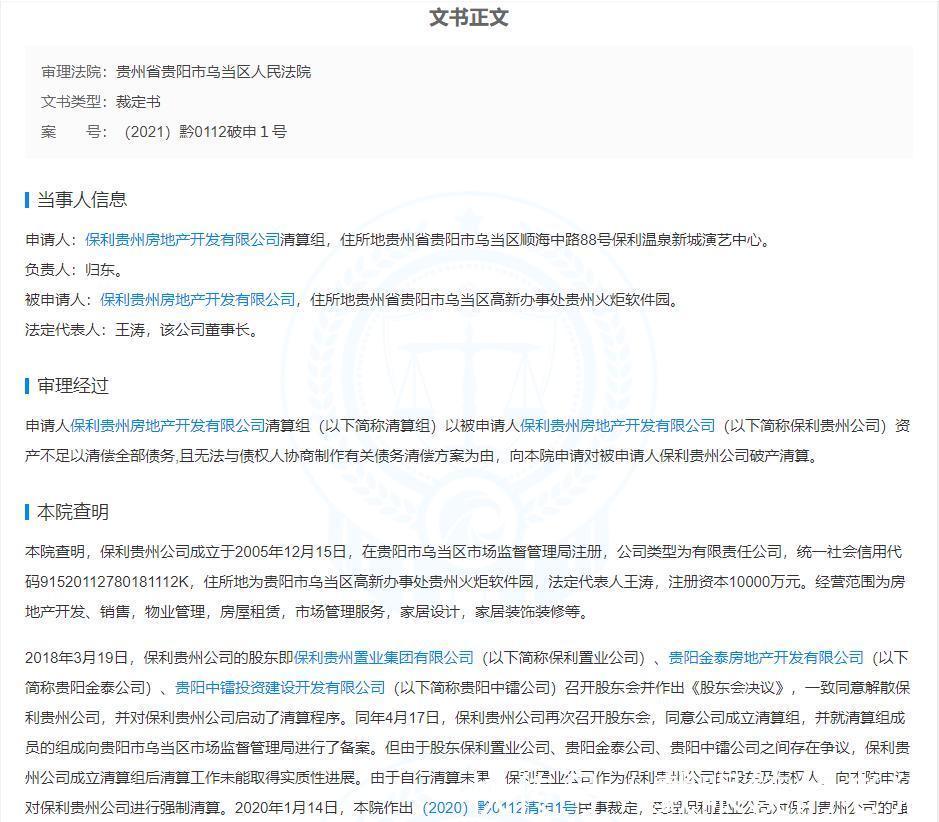 职工|最近大事特别多，房地产企业的未来在哪里？