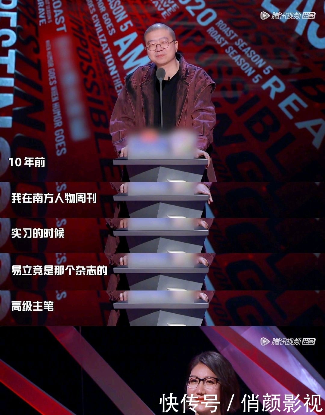吐槽大会中，李诞恨了易立竞十年，当看到其采访风格，活该吧！