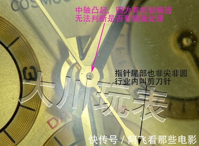 劳力士 劳力士迪通拿如何鉴定真假——指针篇!