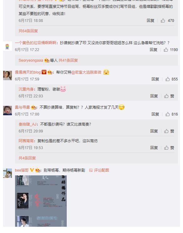 陈晓|《密室大逃脱》刚解禁又惹麻烦：杨幂抄袭刘亦菲，邓伦抄袭陈晓