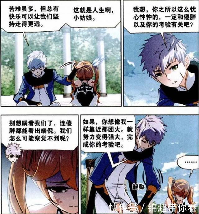 志向|斗罗大陆:白沉香“志向”很“远大”?“鲲鹏”和“雷鸟”是答案