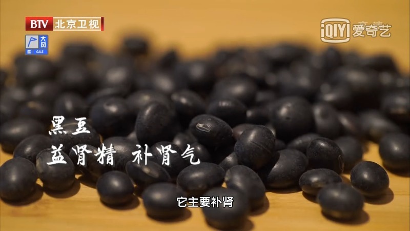 中医|一把黑豆，6味“药”！补肾养血、护血管…但有3类人要慎吃