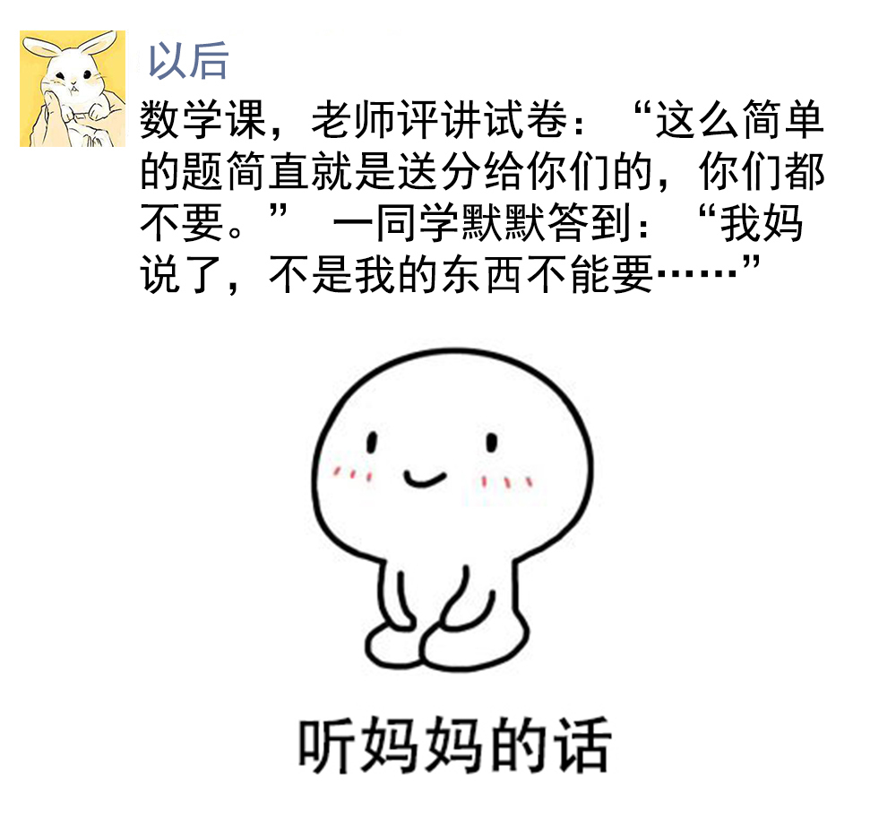 |读段子,品欢乐!