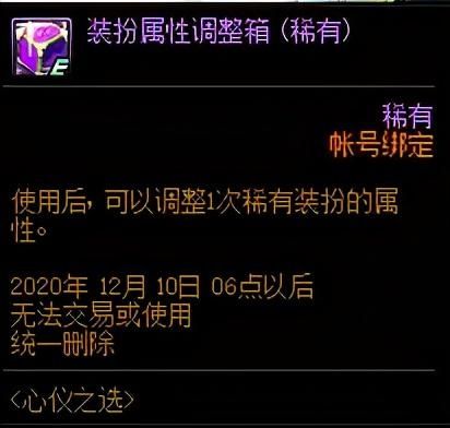 代币|DNF体验服魔王无法用代币购买，是BUG还是策划在试探呢？