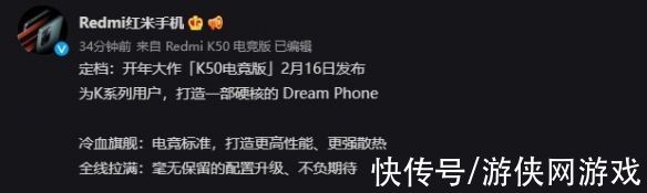 电竞版|红米K50电竞版官宣 2月16日发布 打造梦想中的iPhone