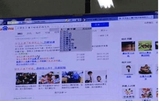 大学老师讲课，结果忘了关投影仪，学生看了之后纷纷尴尬不已