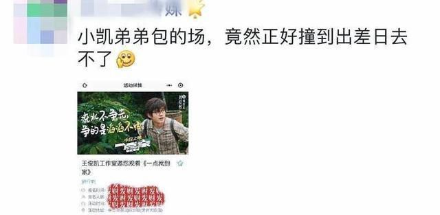 刘昊然|王俊凯刘昊然董子健新综艺官宣,与TFBOYS七周年主题巧合,缘分