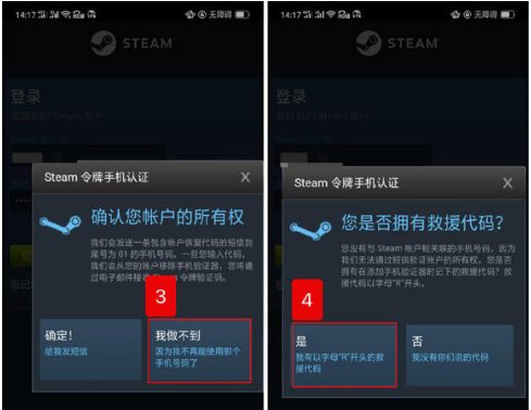 Steam令牌换手机转移