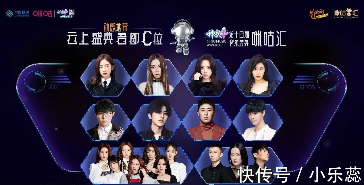 毛不易|蔡徐坤毛不易硬糖少女303群星齊聚神武4咪咕匯嘉賓你嗑誰?