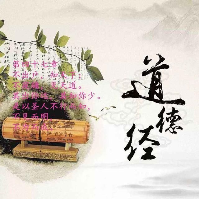 难看|《道德经》很难看懂归根结底其实就讲了4个方面