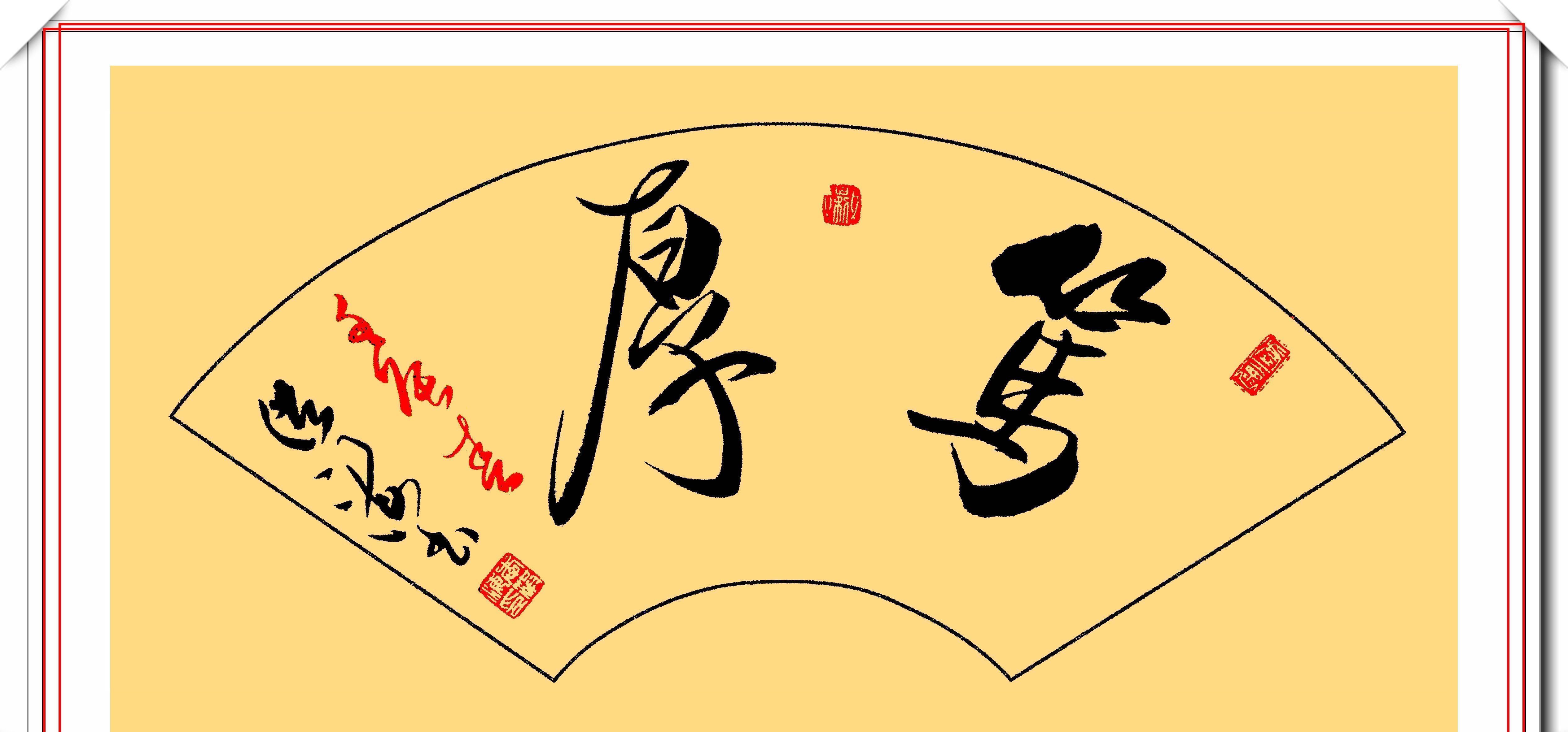 先进个人|中书协理事李洪海，精选15幅启体行书展，网友：比启功的字圆润