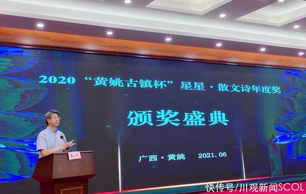 散文|2020“黄姚古镇杯”星星散文诗年度奖揭晓，诗人姚辉获奖