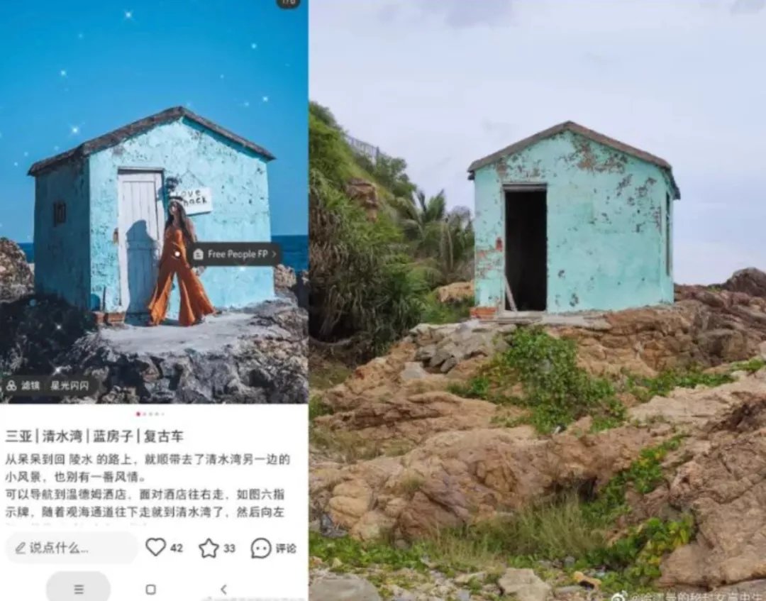 三亚|很遗憾小红书必须为这种事道歉