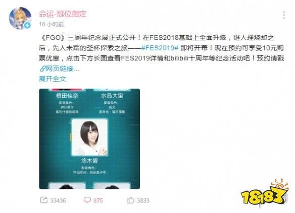 Fgo限时