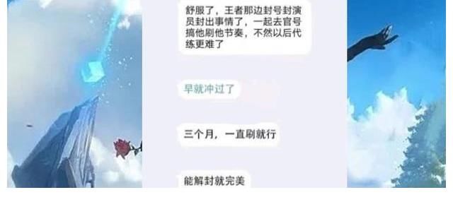 王者荣耀|王者荣耀：北慕3个月事件终于落幕，代练演员才是幕后黑手？