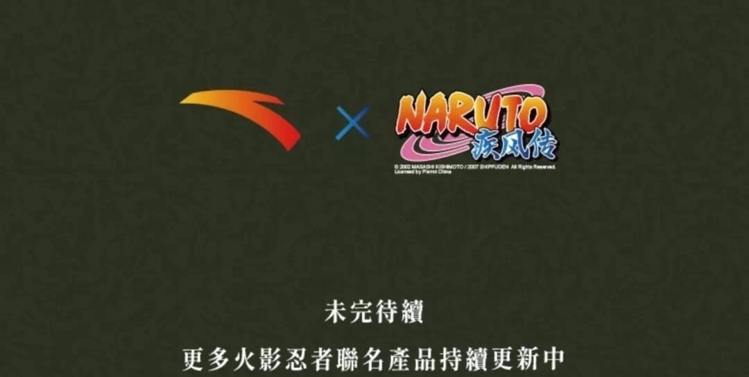 鞋盒|当安踏遇到火影忍者!哪个男孩子能抵挡的住啊?