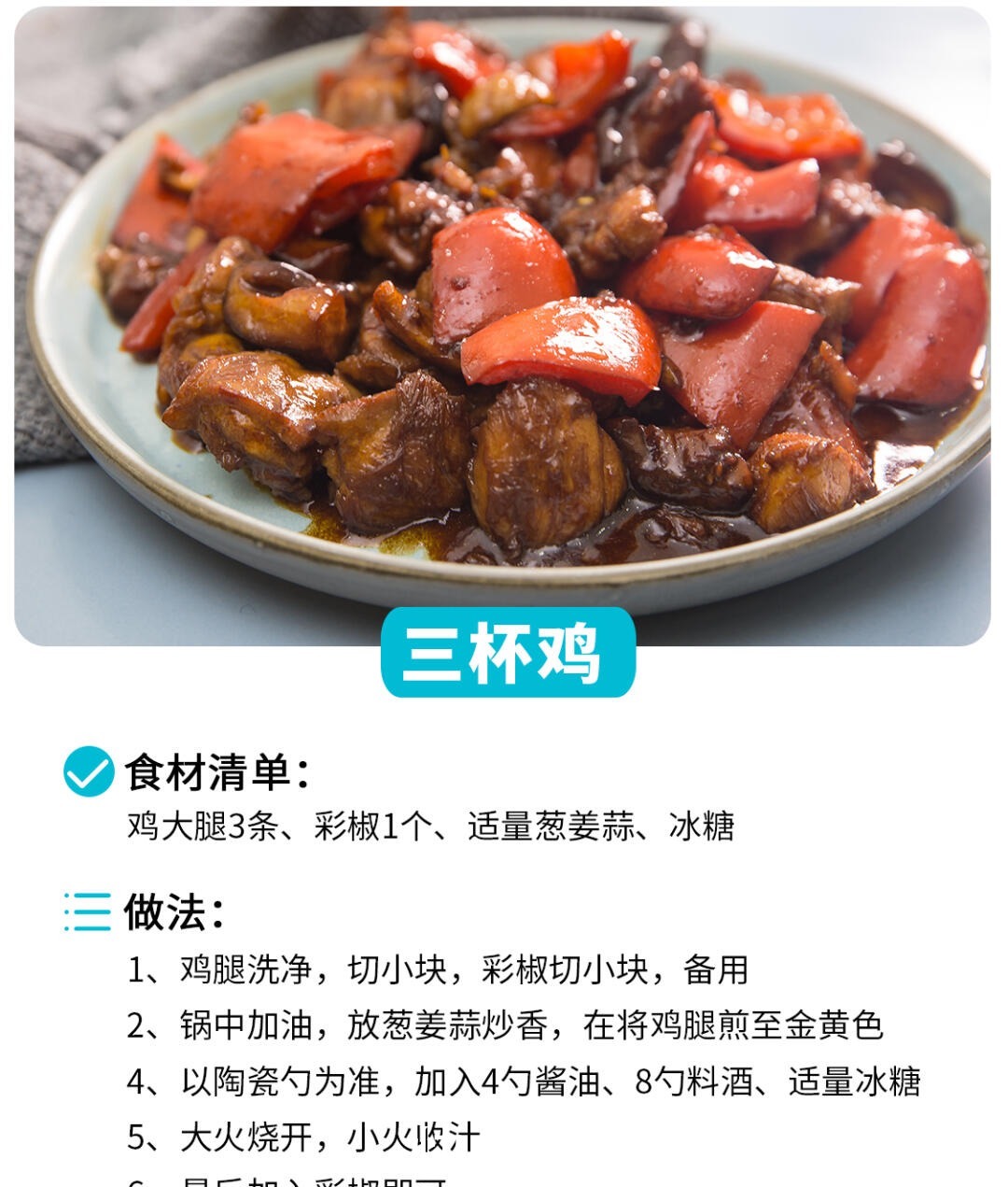 鸡大腿2|6款鸡肉块的做法,好吃到停不下来