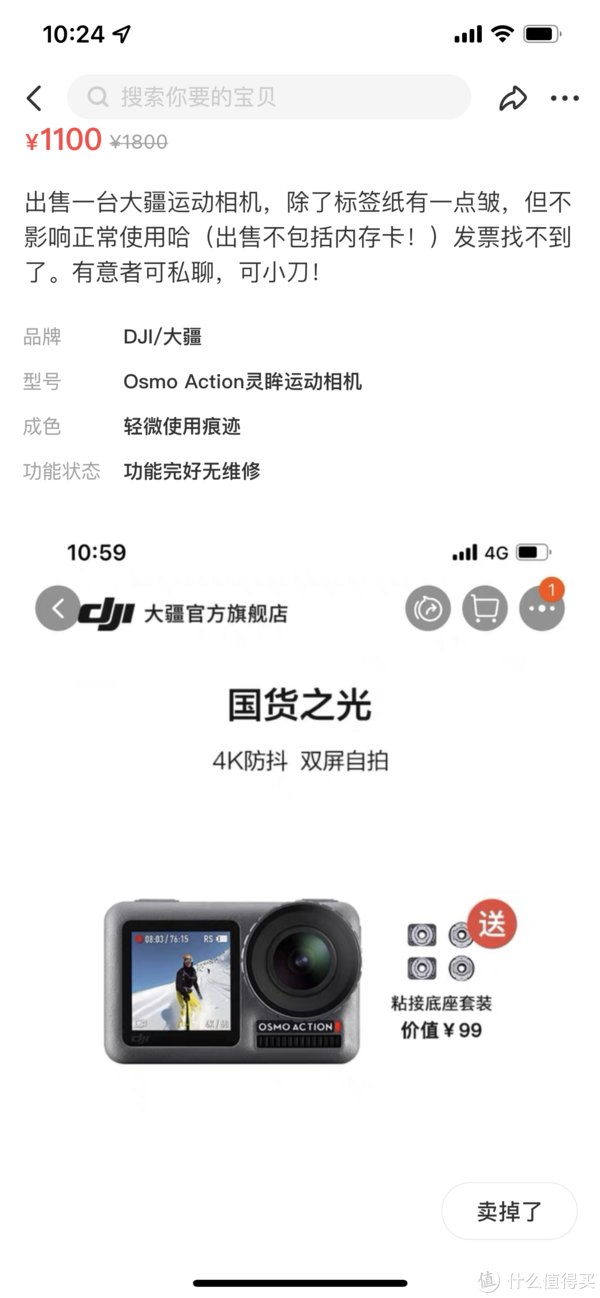 拍摄|苦等两年的Osmo Action2发布后，我去闲鱼收了一部Osmo Action