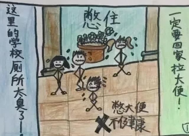 厕所|因学校厕所太臭,兄妹图文并茂上书校长,网友:文案比我还厉害