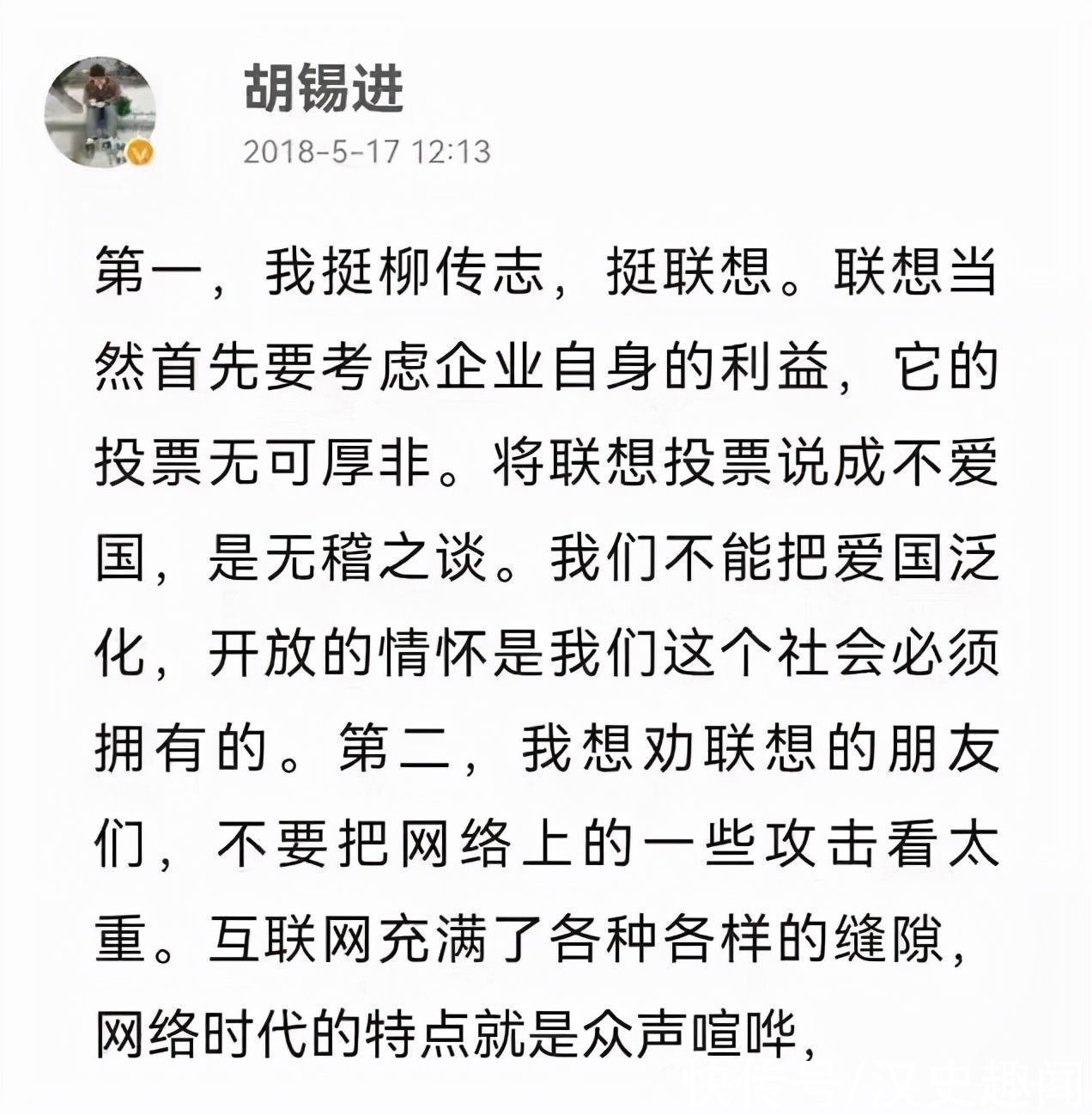 胡锡进|“联想风波”：司马南说刚看到胡锡进的评说，就被通知了开会学习