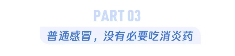 奖门人|奖门人：感冒了，硬扛着不吃药到底好不好？这篇终于说清楚了