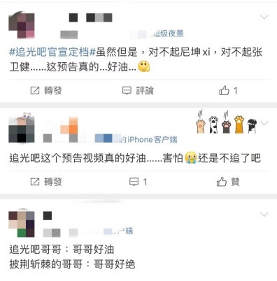 《追光吧》哥哥逆光集體照未播先油,這綜藝還能追下去嗎?