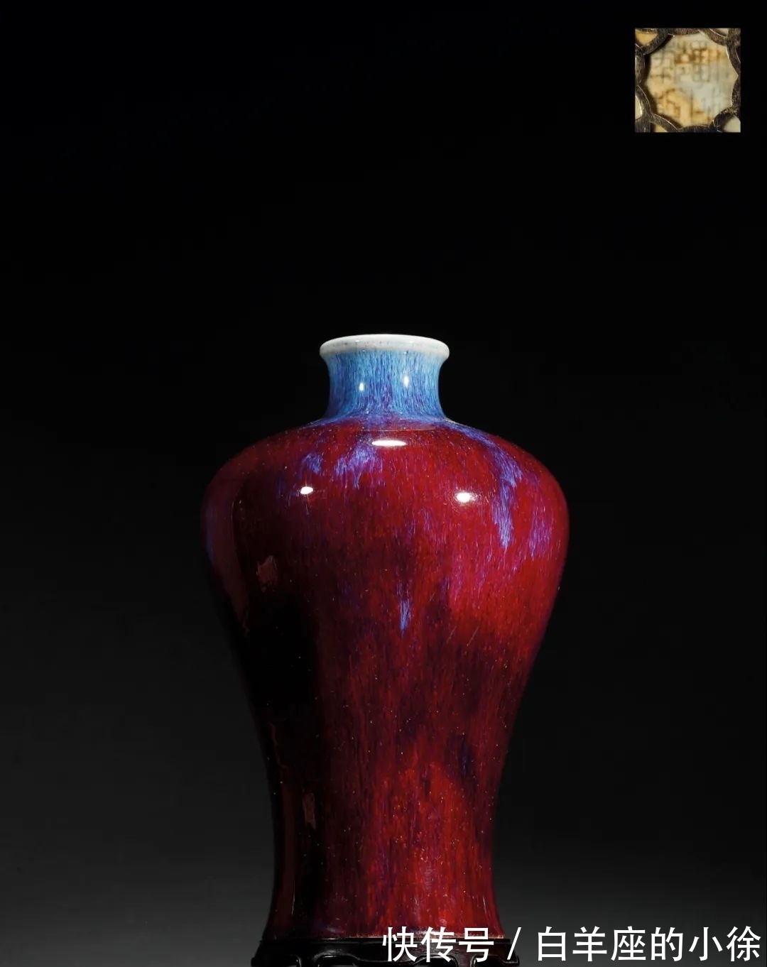 钧釉&2021西泠秋拍|甓火染釉 窑变无双——清雍正·窑变釉梅瓶赏析