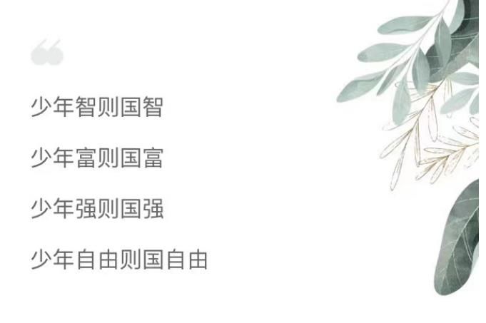 詩詞|張杰錄音室版《少年中國說》燃情上線酷狗，網友表示自豪感滿滿