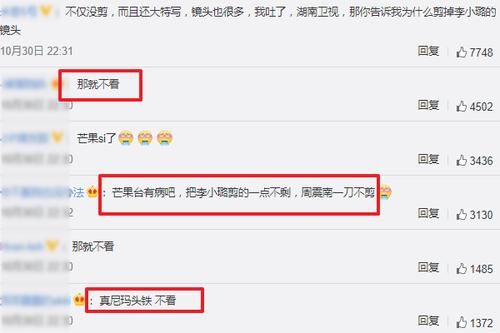  收视率|周震南浪姐团综正常播出，收视率却一路下降，网友自发表示抵制！