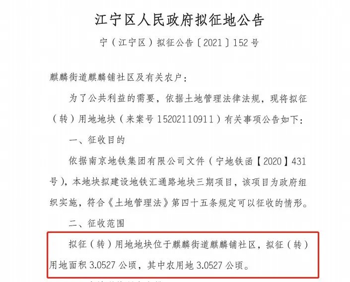 地块|补偿金额超3678万!江宁一大波地方要拆迁!