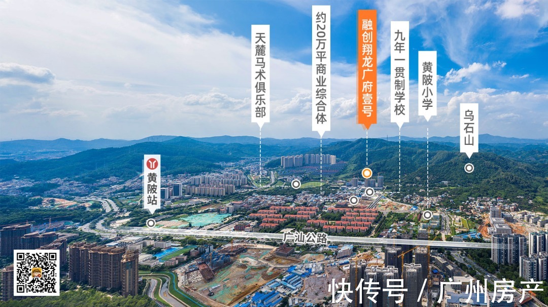 融创翔龙广府壹号|广州楼市降温了?黄埔有盘被挤爆了!