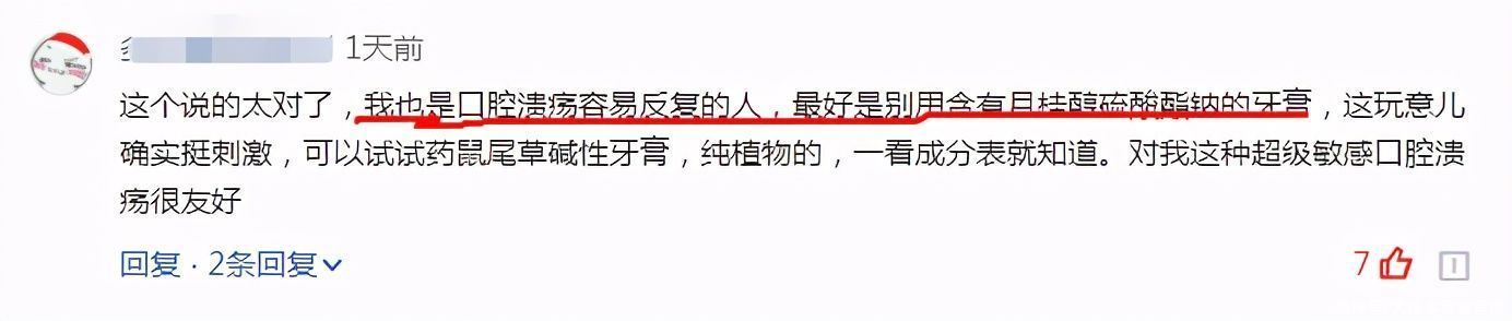 成分|反复口腔溃疡，这2种细菌不注意，用多少药都没用