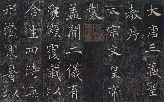 没临|没临过这10本帖,都不敢说自己会写书法!