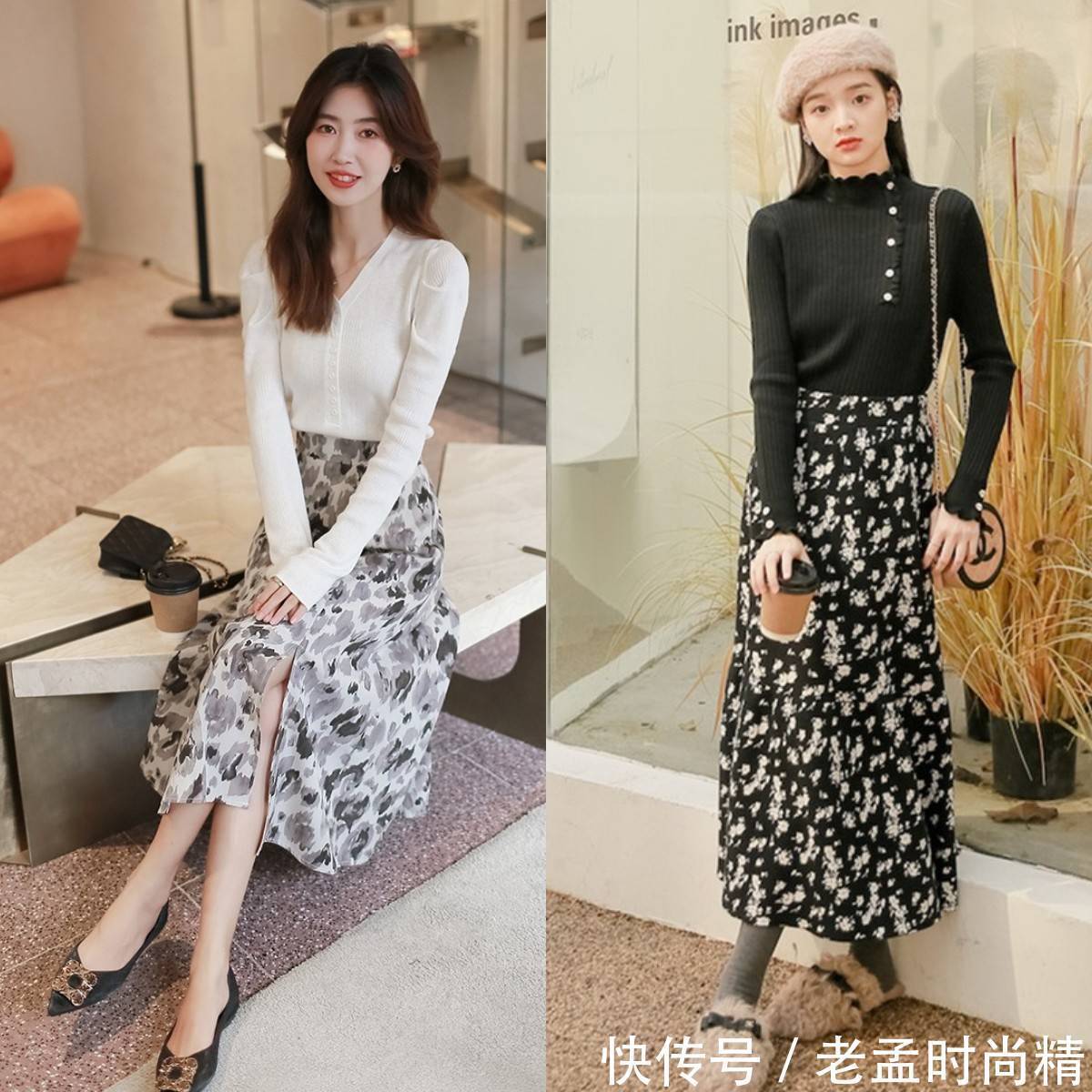 穿搭 毛衣+半身裙”的穿法火了,气质高级又有女人味