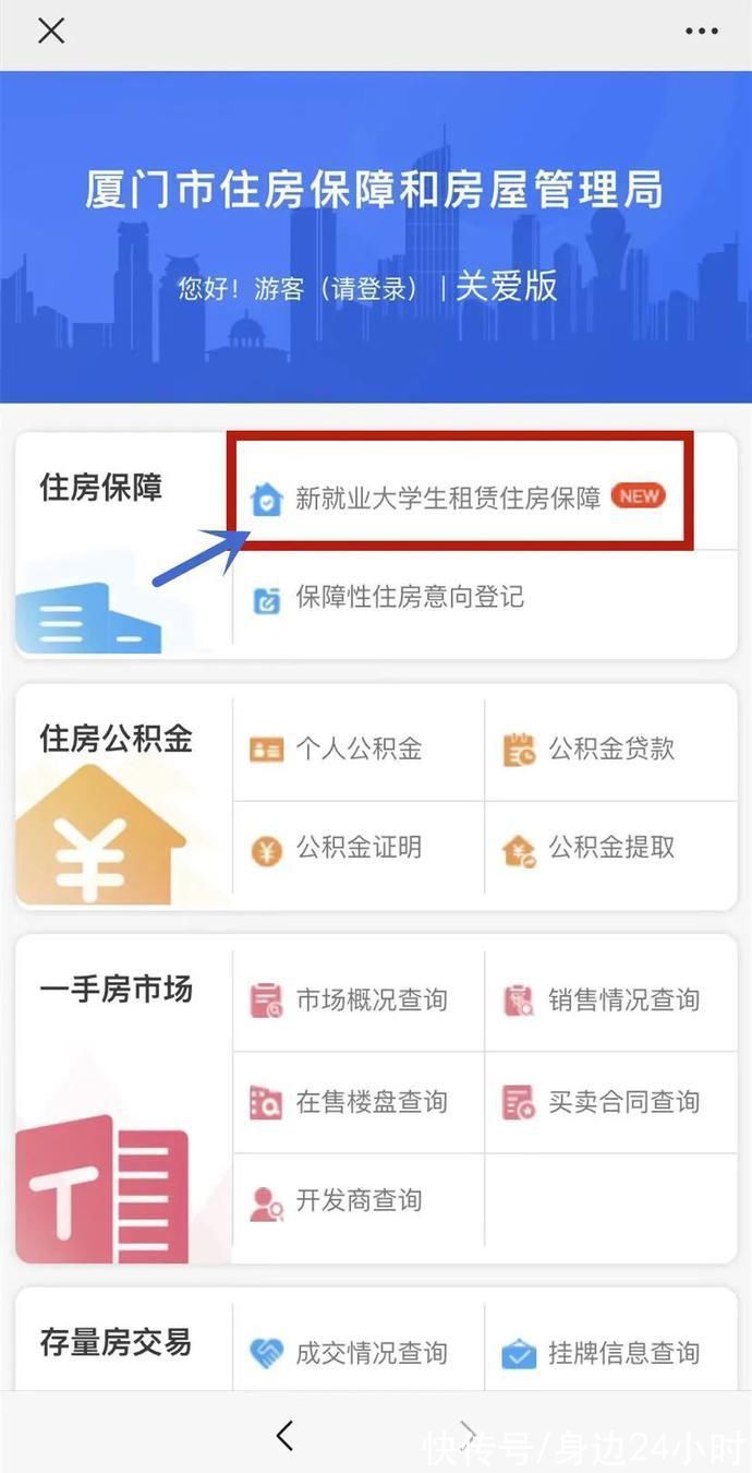 住房局|厦门这群人注意啦!首批租金补贴今起可申请→→