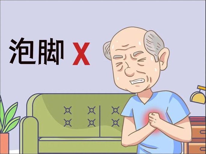 泡脚虽好，但这5类人真的不能乱泡！|肇东融媒 | 糖尿病患者