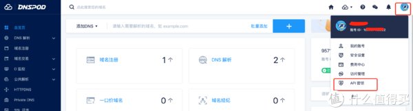 https|Unraid 篇二：unraid ddns自动解析ip到阿里云/dnspod/cloudflare和freenom免费域名自动续期