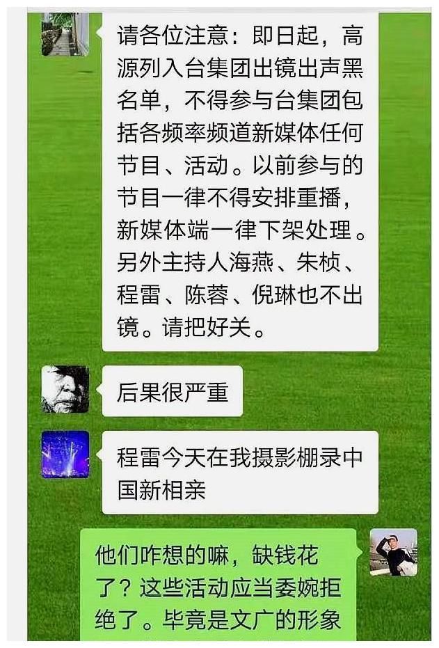 东方卫视被团了？六个主持给富商过生日分毫未取被封杀，冤不冤？