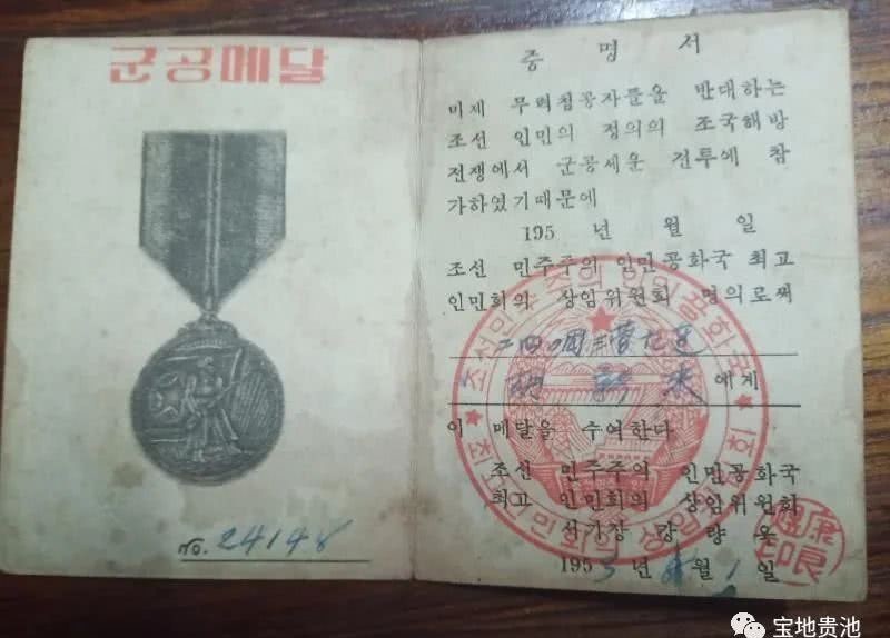 这位|炸碉堡、炸坦克,血战上甘岭!贵池这位志愿军老兵的故事让人泪目!