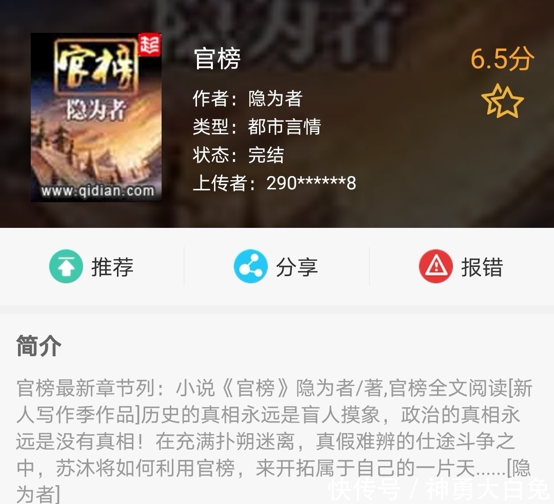 好看的十大官场宦海小说，绝对有你喜欢的一款！