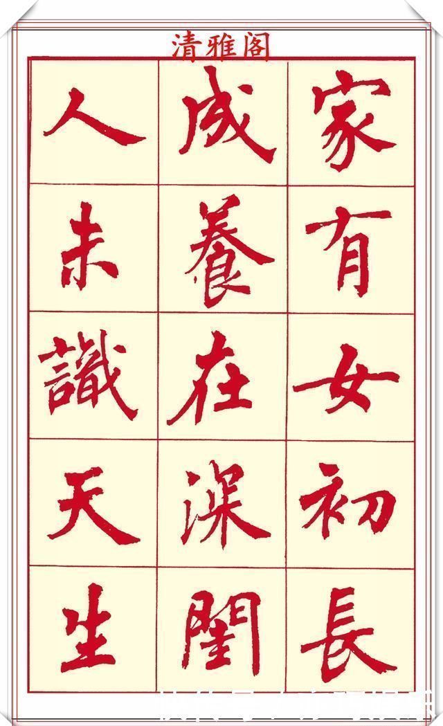 笔画$现代楷书创作的巅峰女书法家周慧君书作欣赏,格韵独特结体疏朗